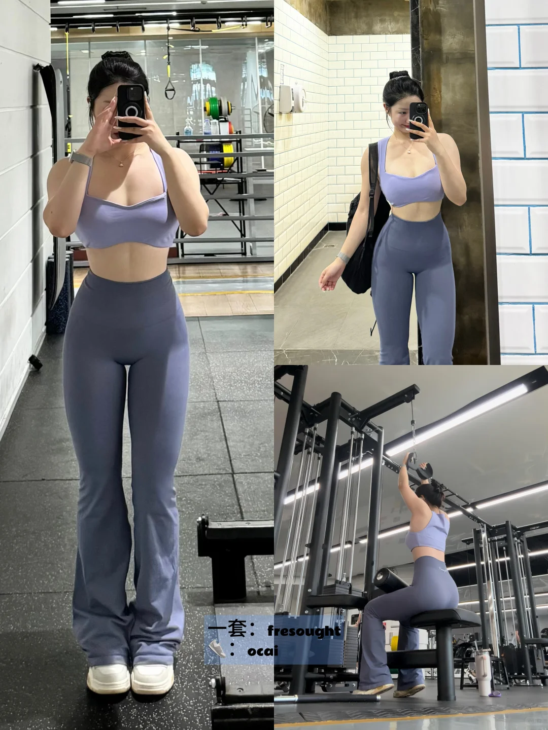 健身穿搭合集💗🖇️梨形身材去健身房穿什么✨