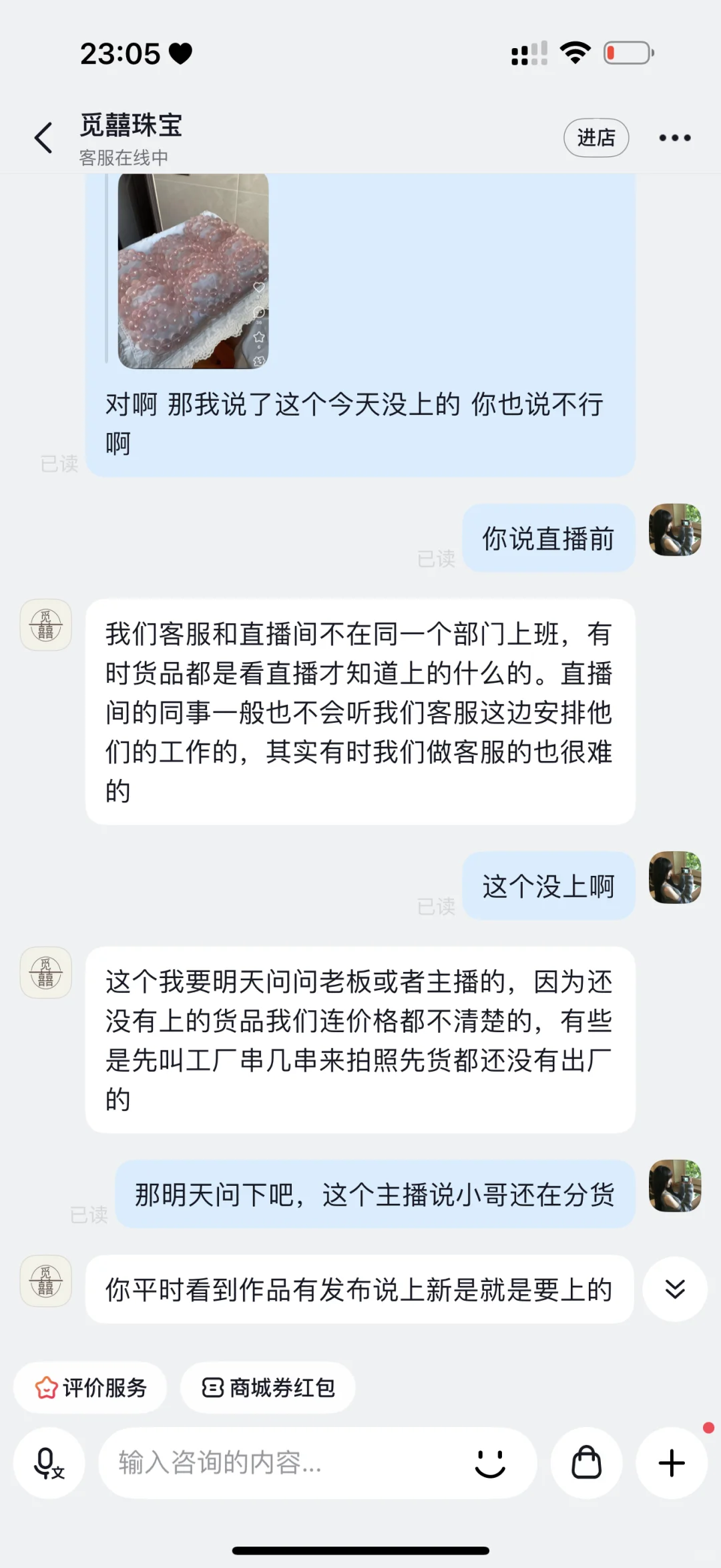 觅喜 都别去扣了扣到也白扣