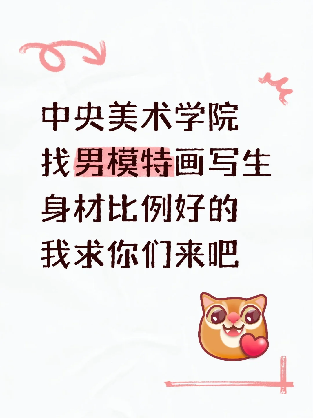 我真的求求你们了，我不想画老头