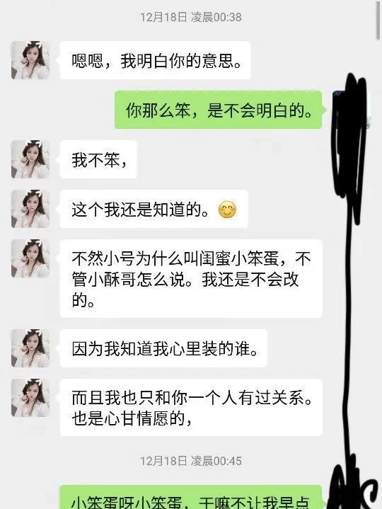一个在直播间撩骚的女人只和一个人有关系，