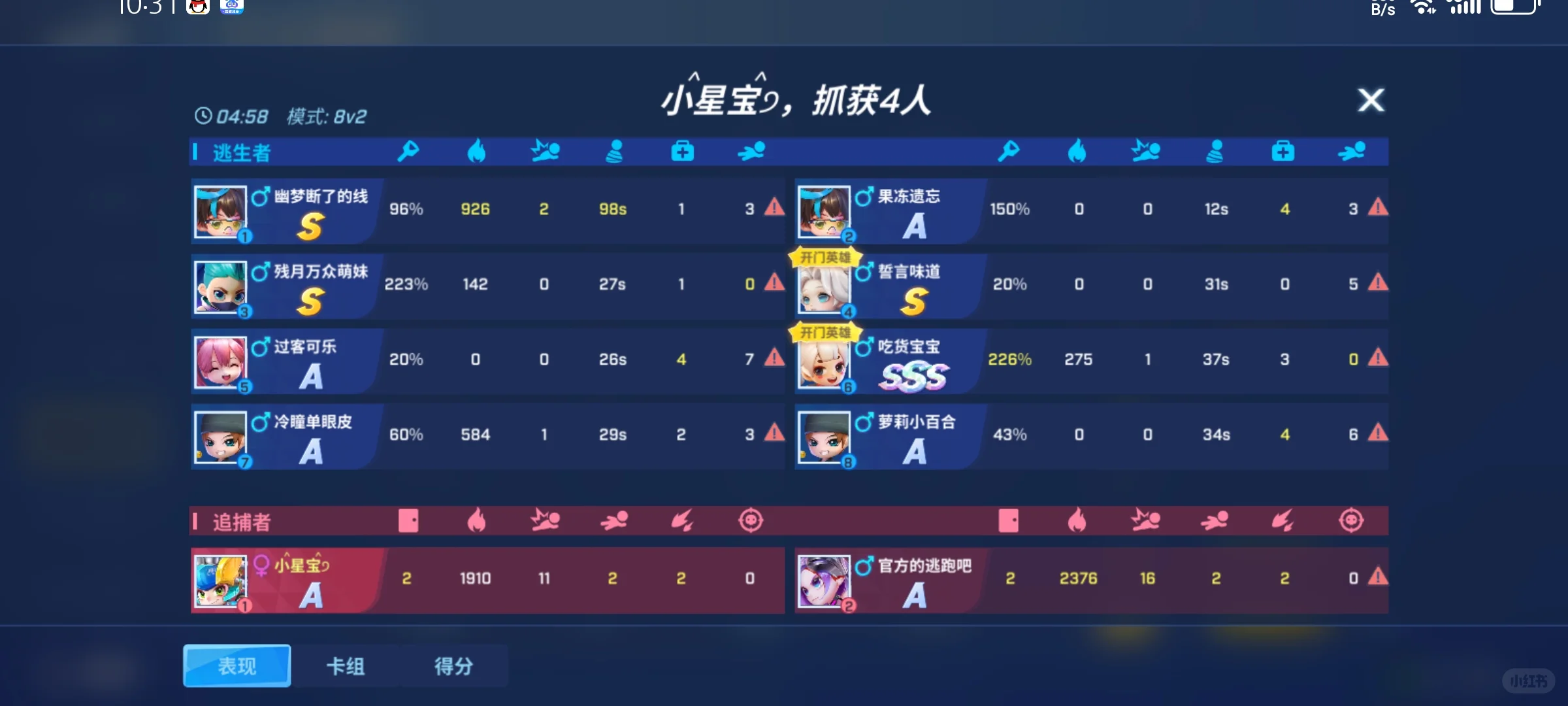 为啥啊