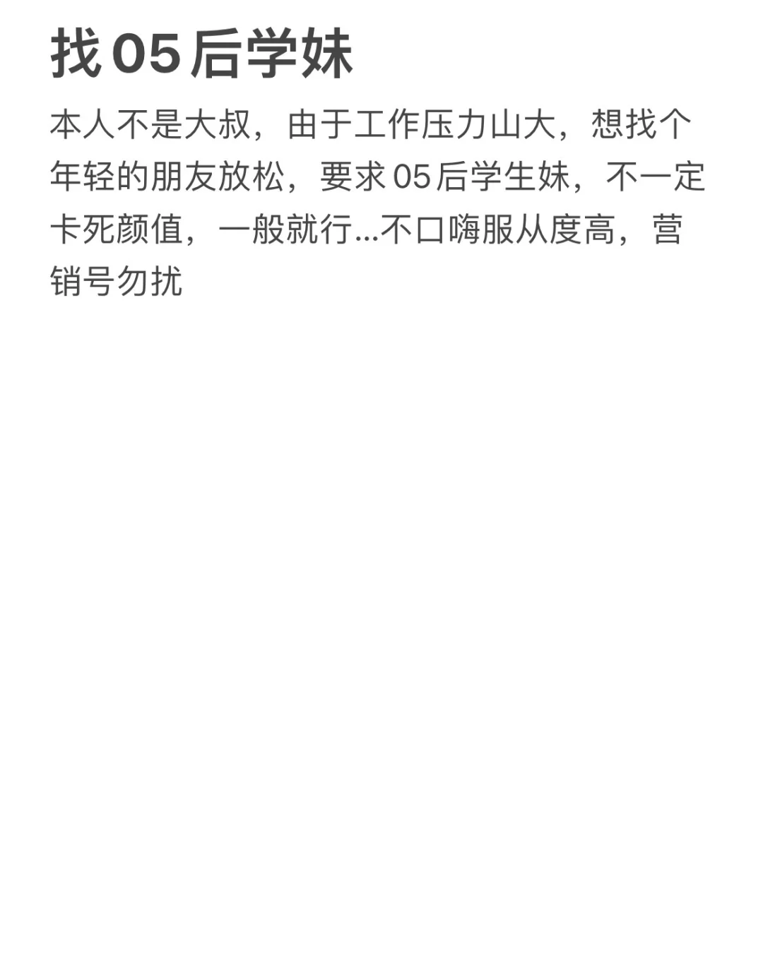 走心约