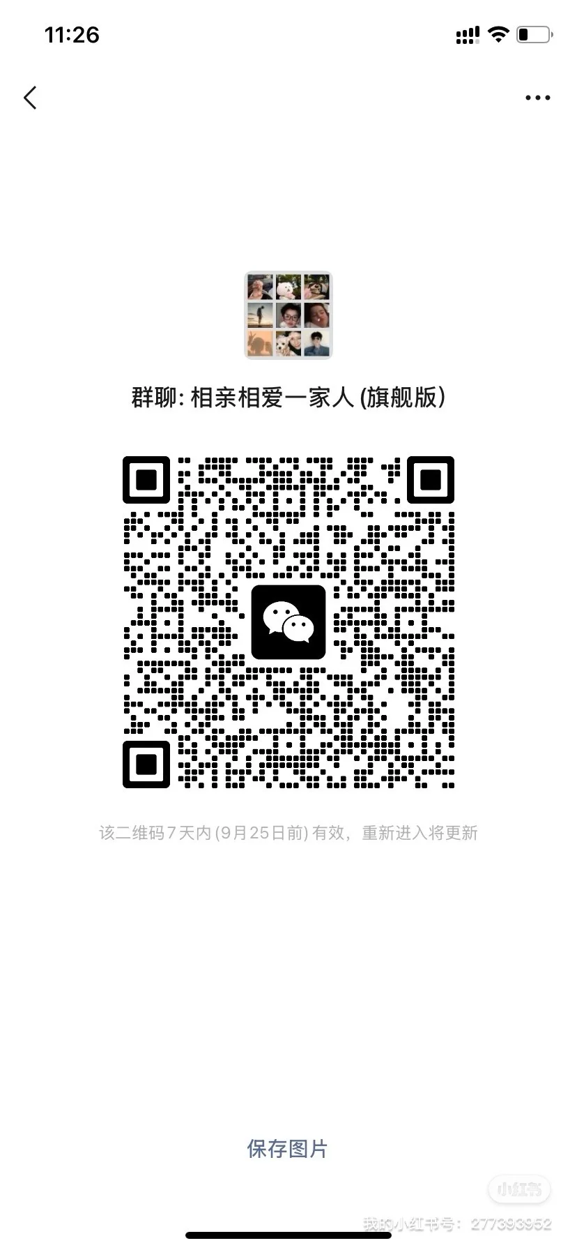 活跃 话唠且抽象