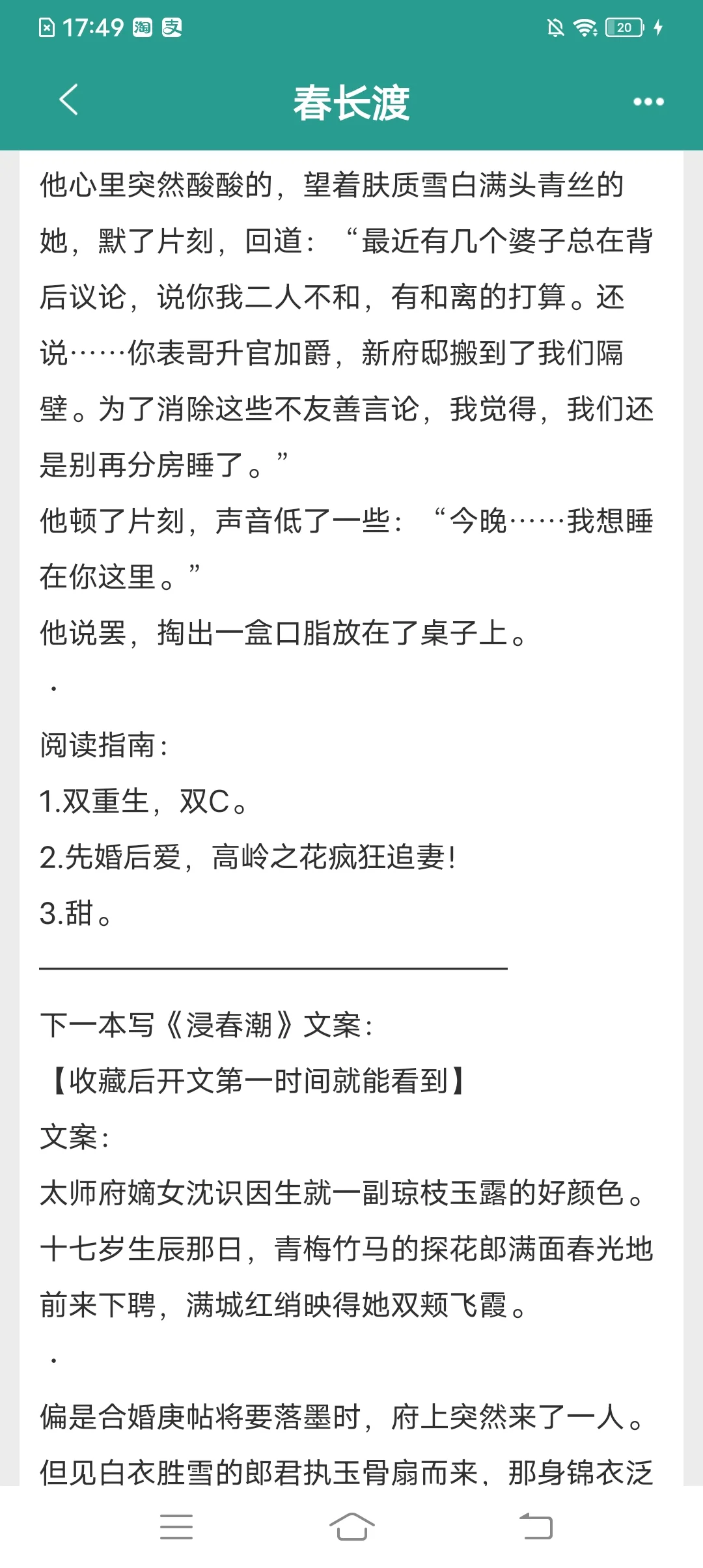 看完脸红了！！啊啊啊！先婚后爱这么香！