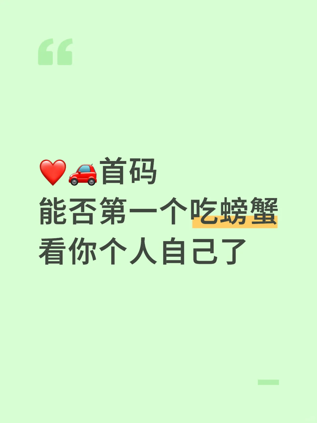 ❤️🚗首码