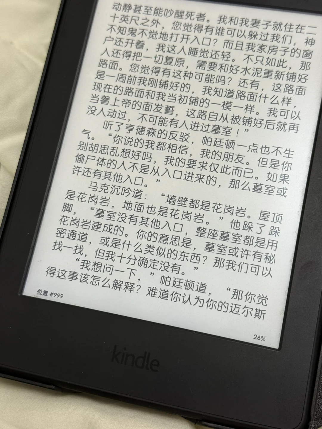 重新光荣上岗的kindle
