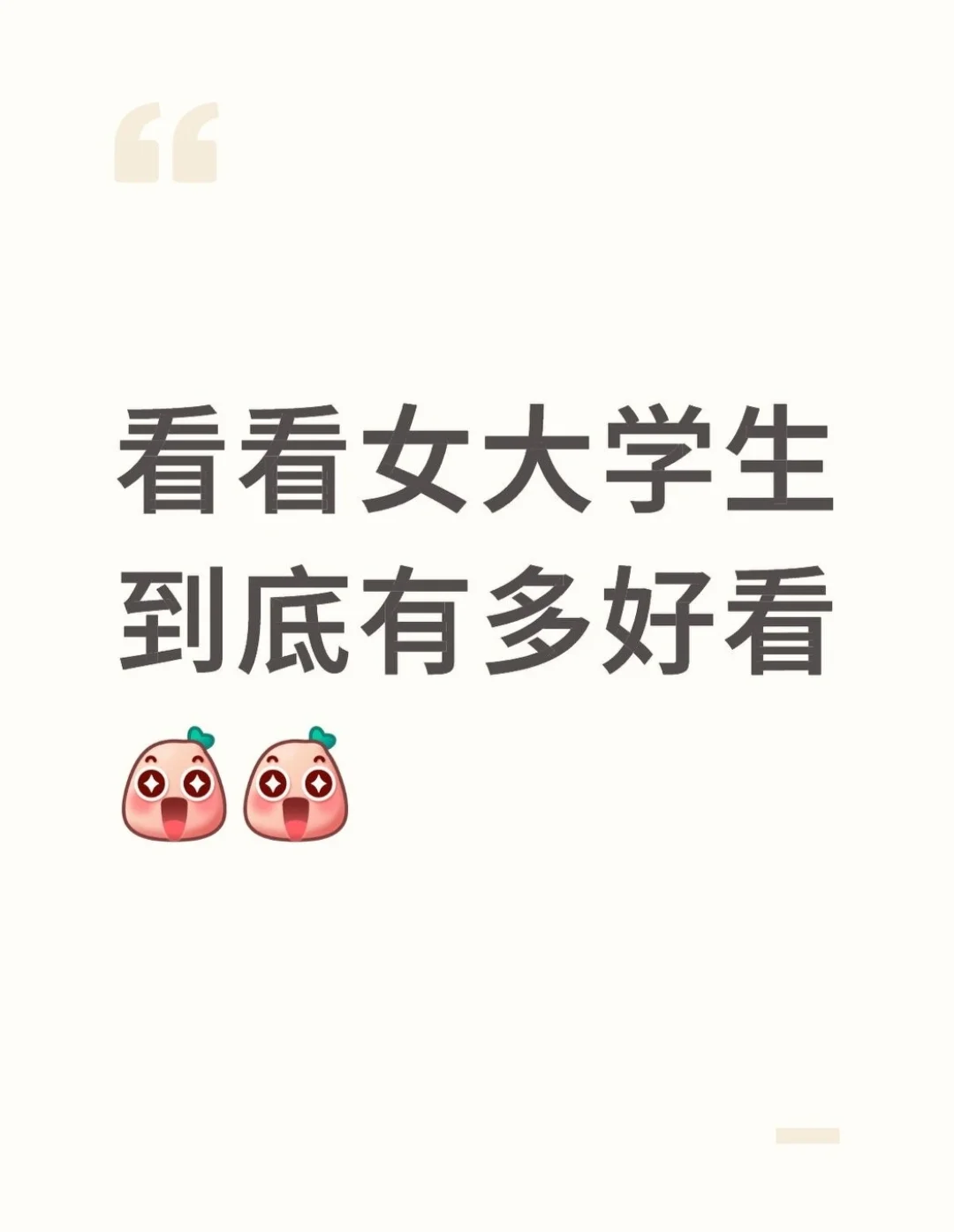 大学生生活