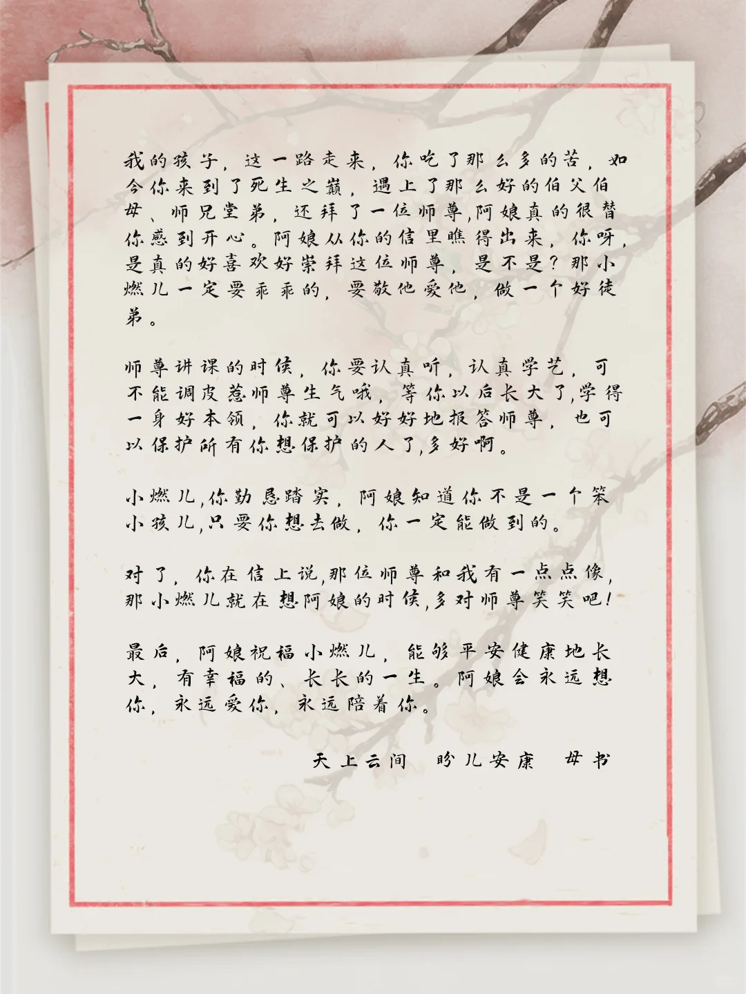 今天，小燃儿收到了一封意外的回信。