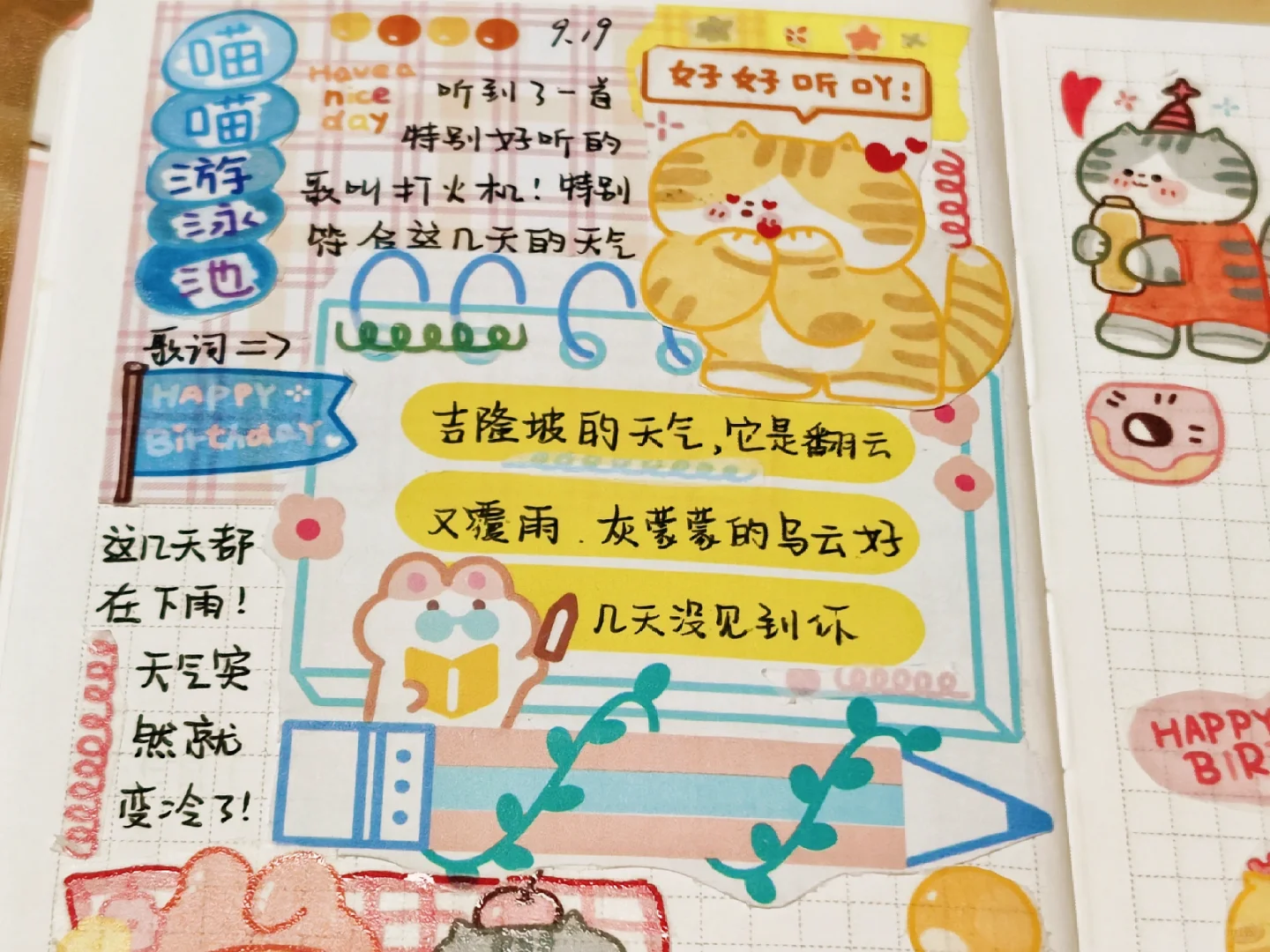 女高日记(˵¯͒〰¯͒˵)