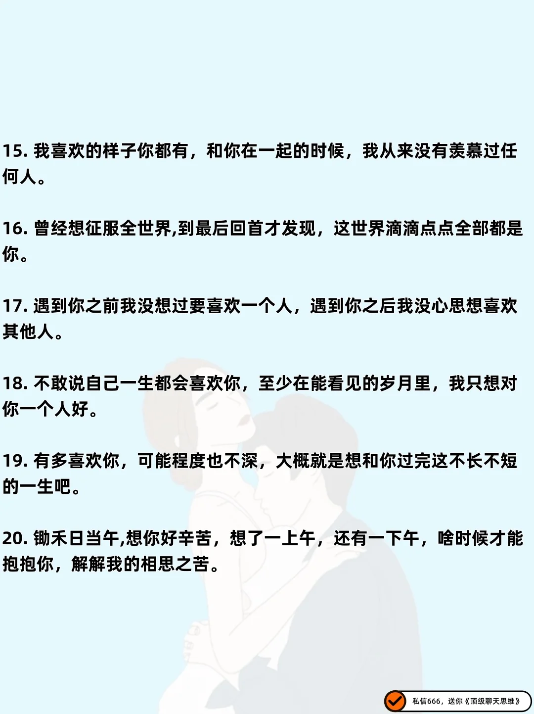 句句不黄 句句很撩.