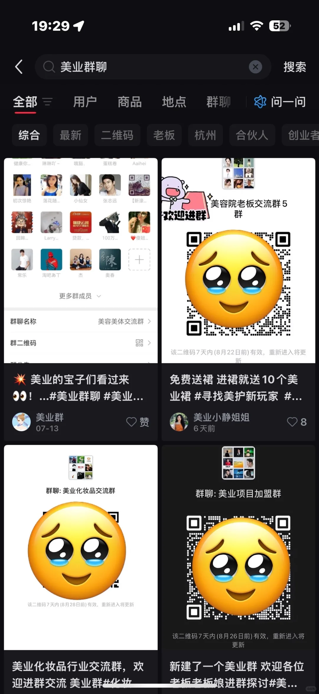 这种群别进！！