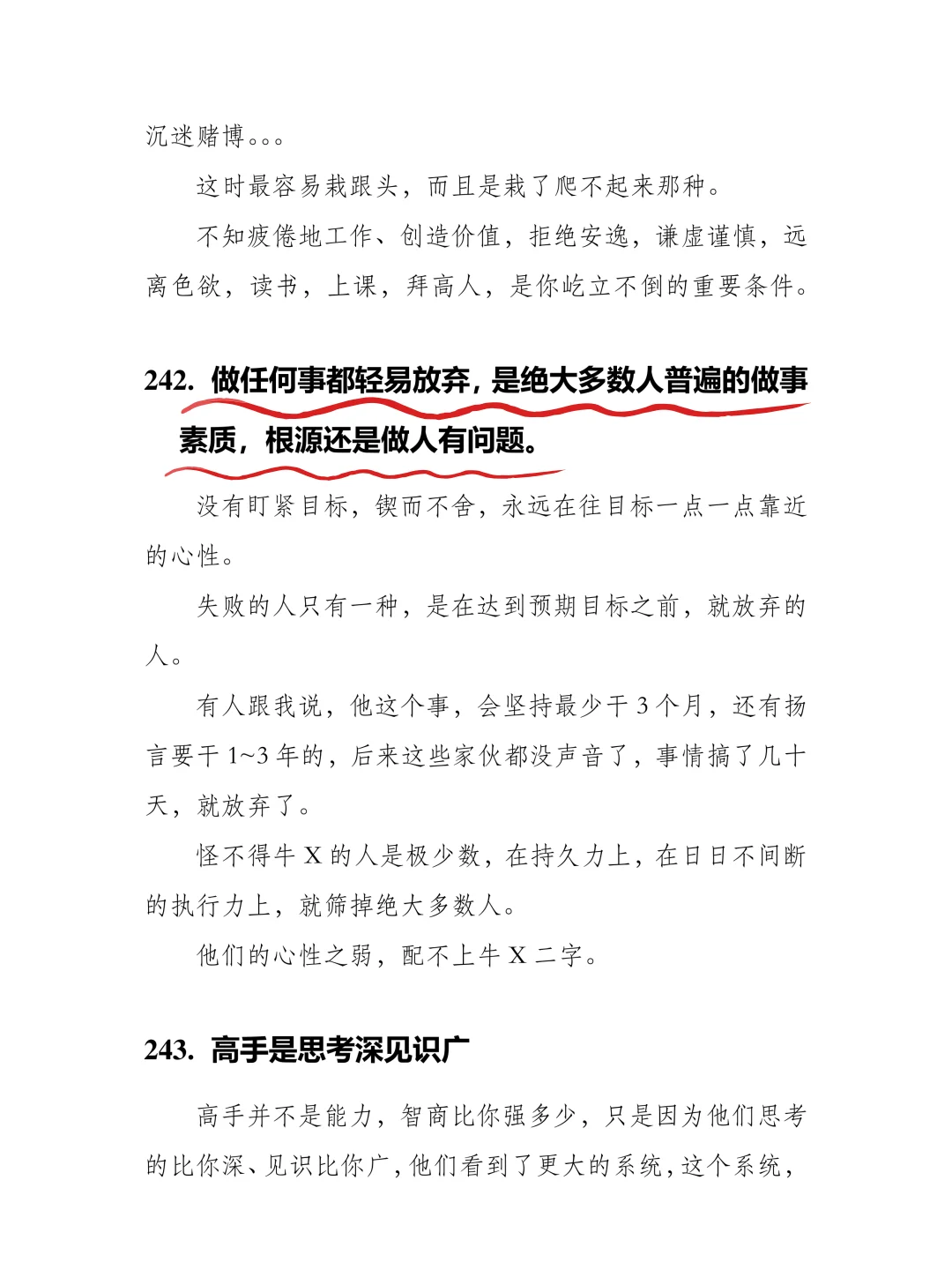 资本家不会让穷人看到的一本神书