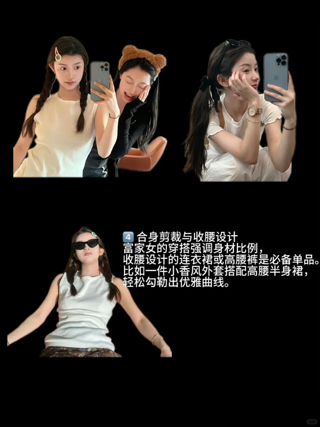 乖乖富家女的美女养成—“发财宅女”