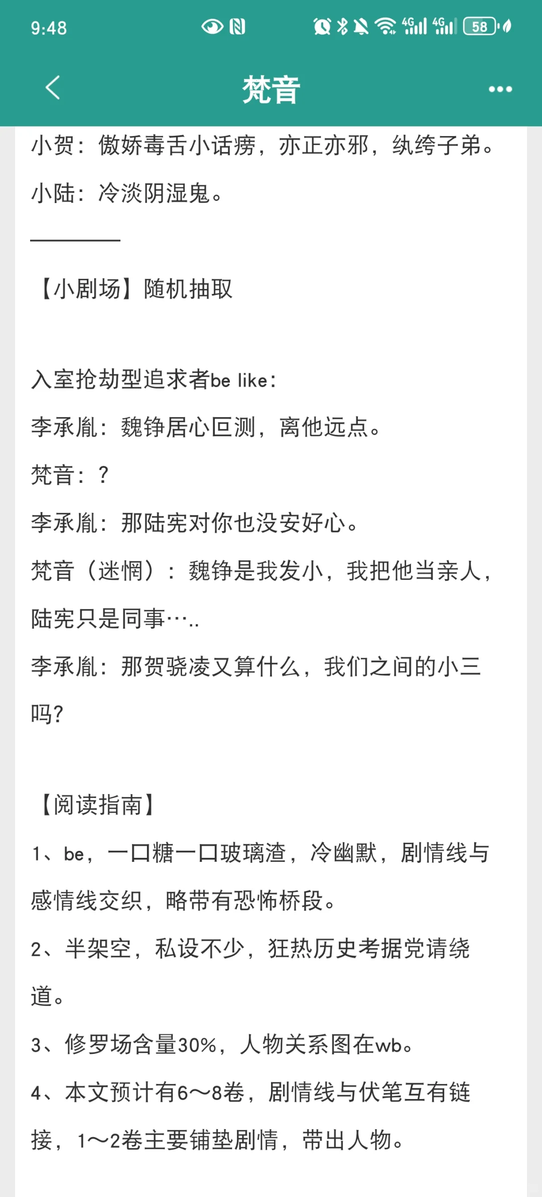 朝堂小透明vs四位各领风骚的男主