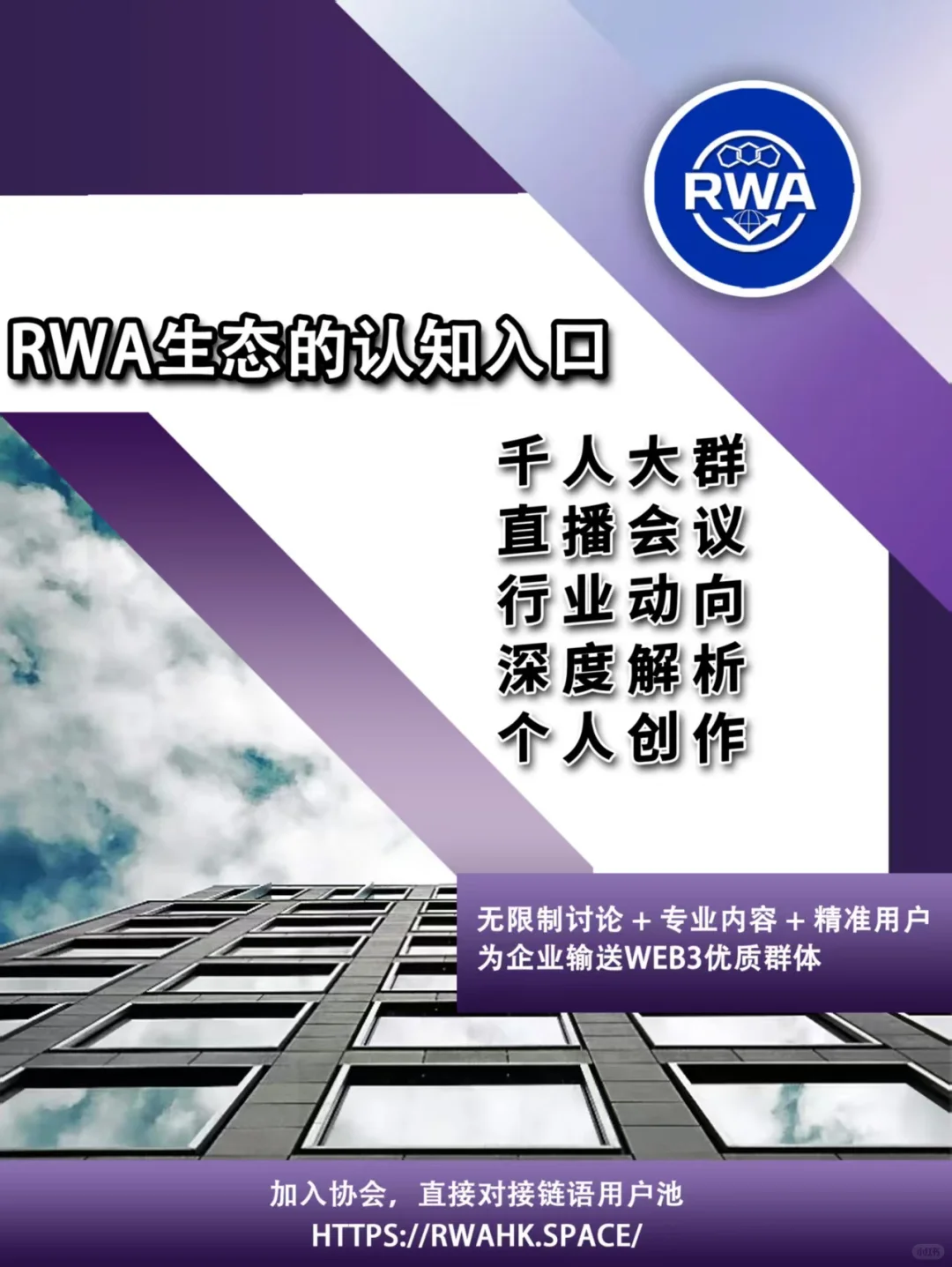 精英社群汇聚｜高质量交流圈