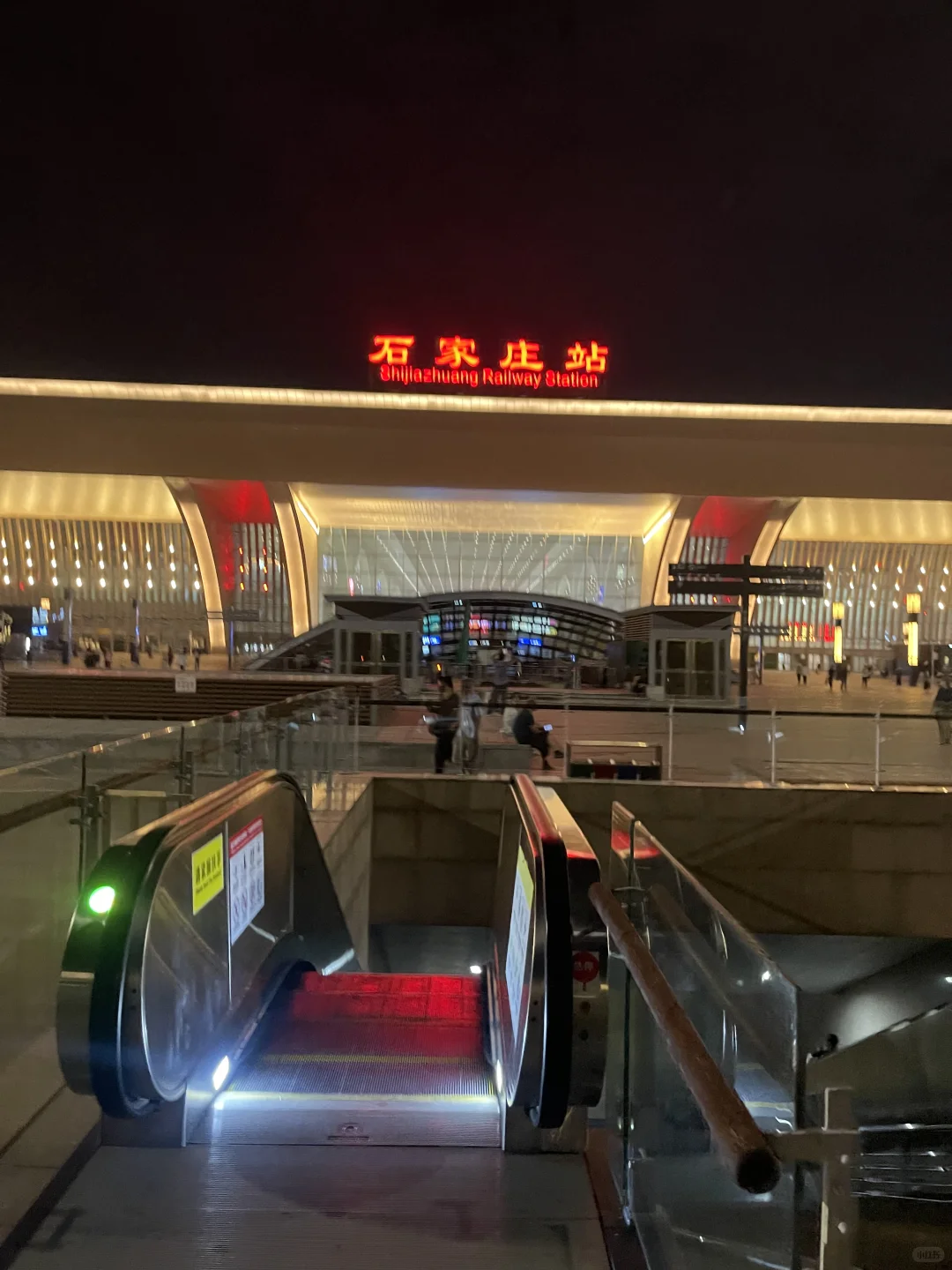 石家庄站贵宾厅岗位招聘