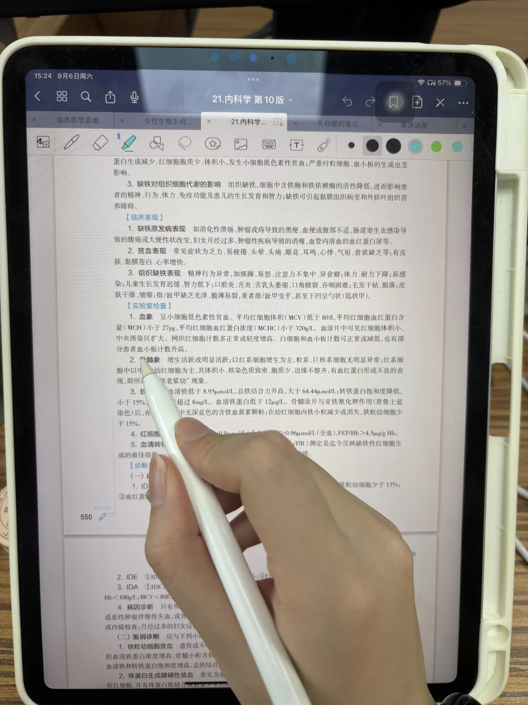 10版人卫教材电子版！医学生闭眼冲