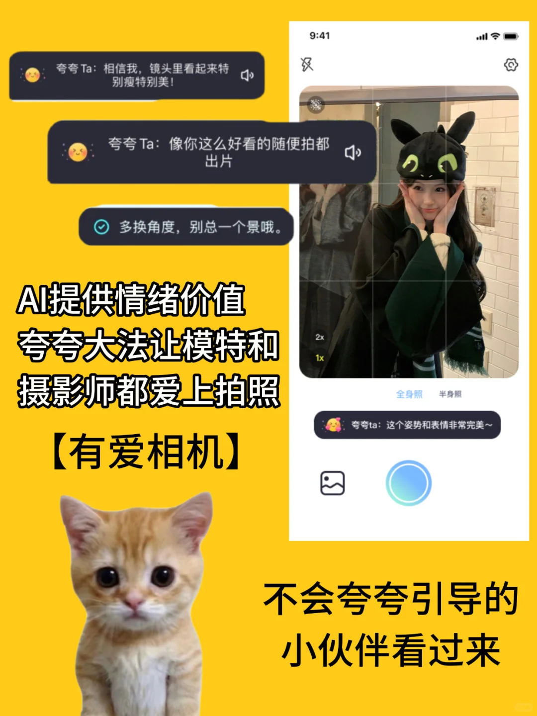 如何把女朋友拍好看｜环球影城篇