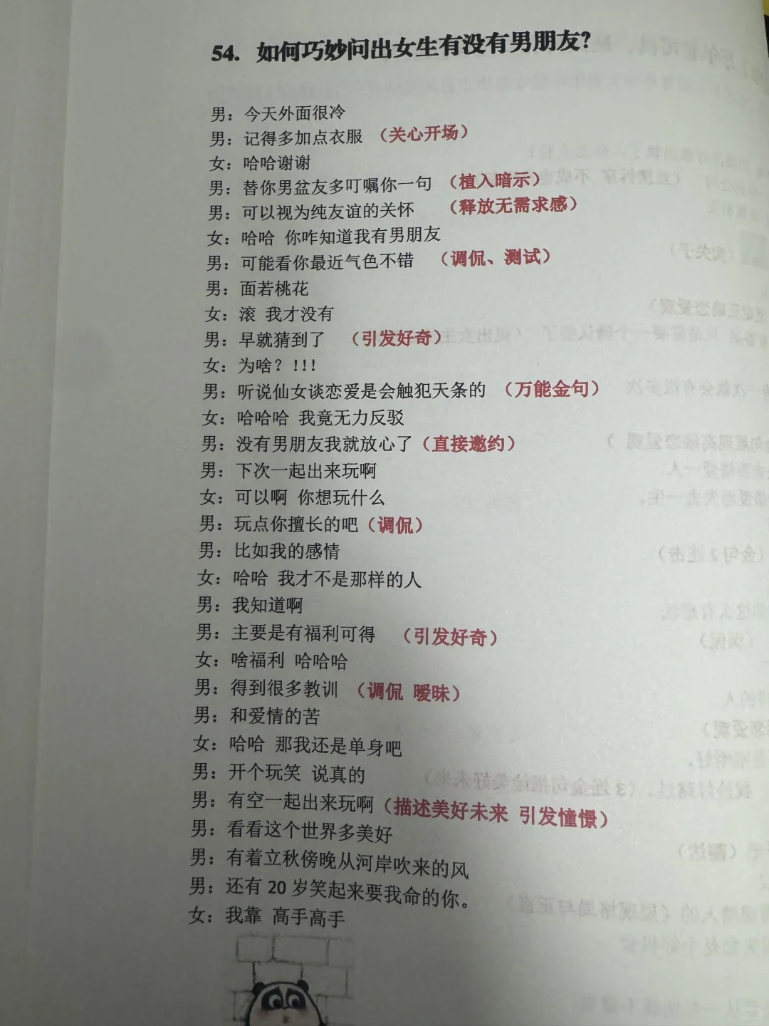 激发女人的“兽性”，她根本离不开你