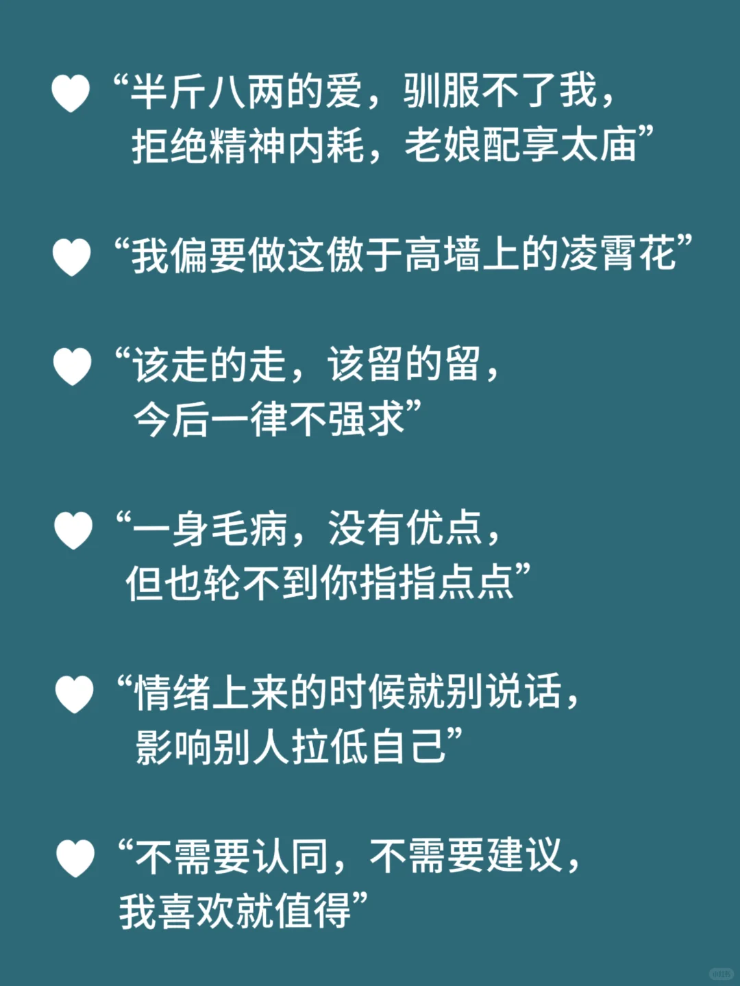 “拽姐！野性反骨，又A又飒”