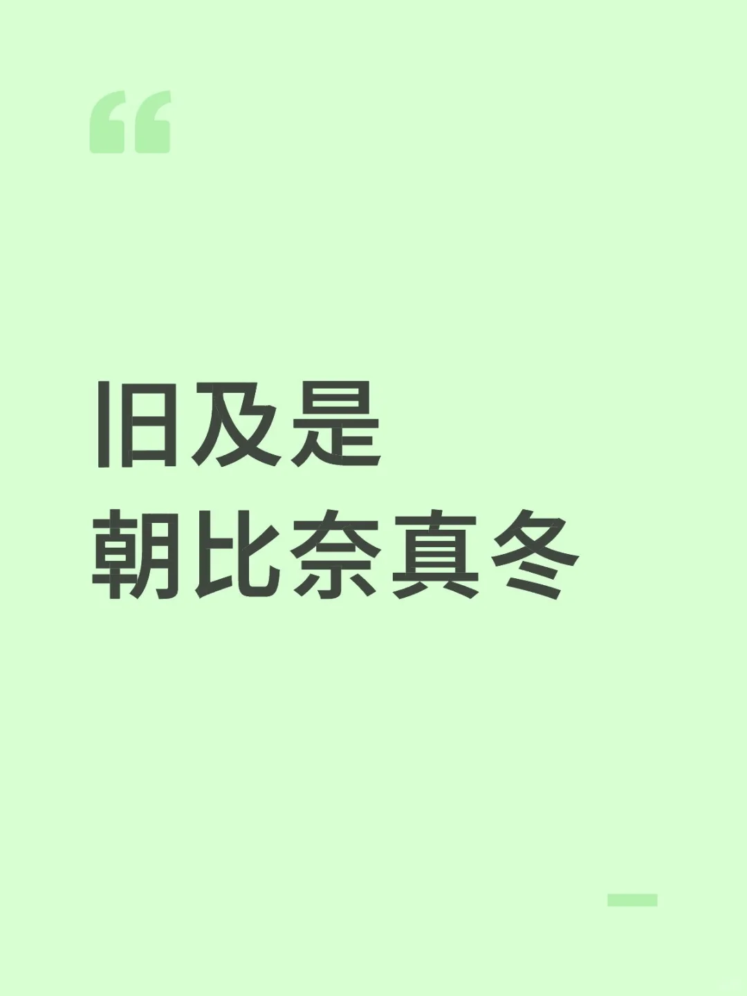依旧投稿