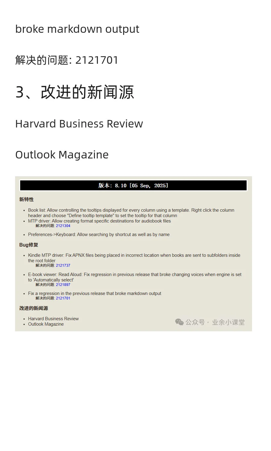 【calibre 8.10.0】是开源的电子书管理软件