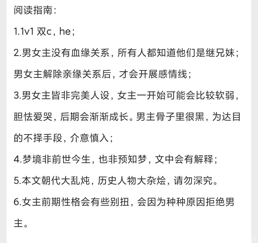 娇媚小白兔VS白切黑温润继兄！夫君还是哥哥