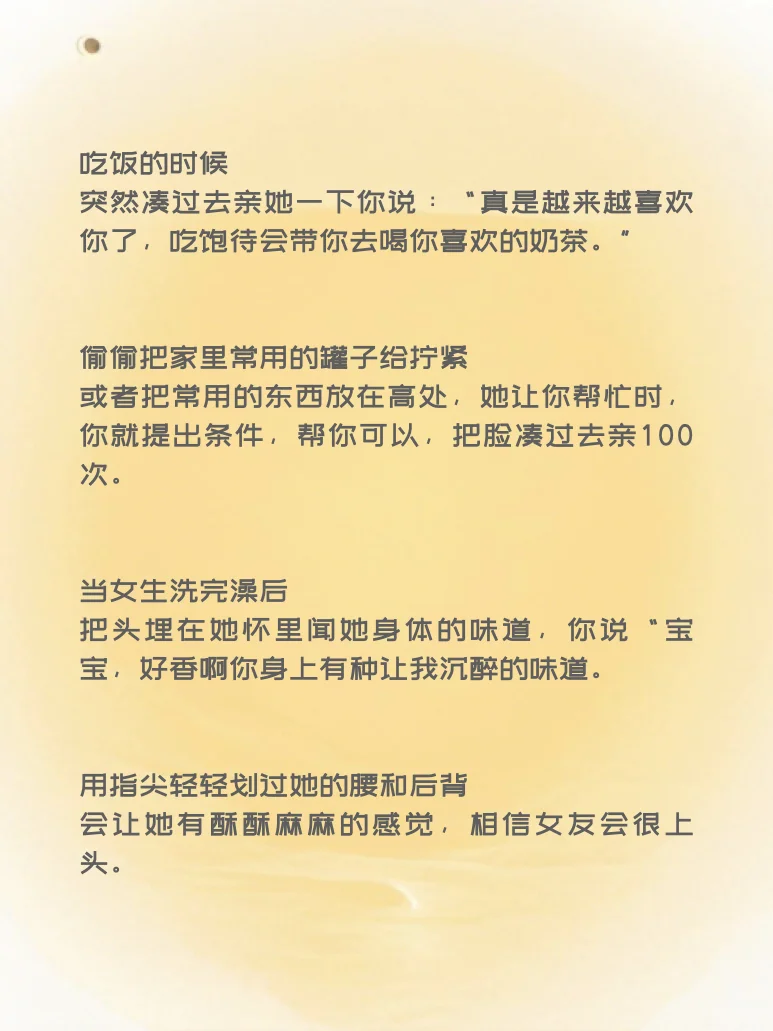 女生一些兴奋点