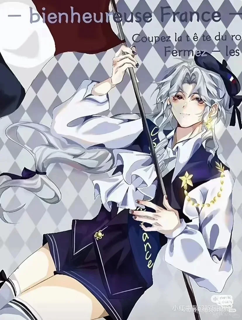 法兰西美照来了!!!