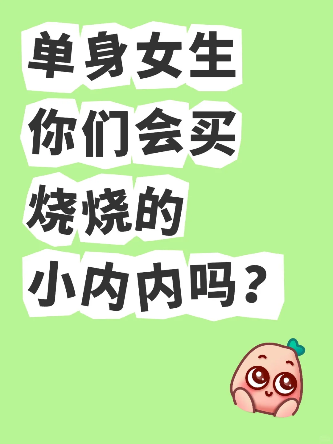 啊啊啊好羞耻呀！！！