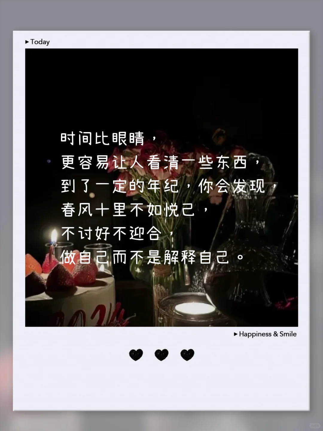 人间清醒文案，句句到心坎