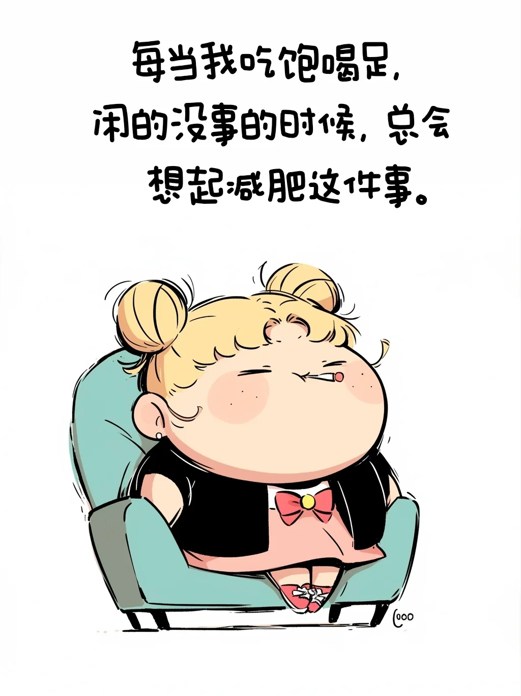 美少女壮壮减肥语录3，超搞笑