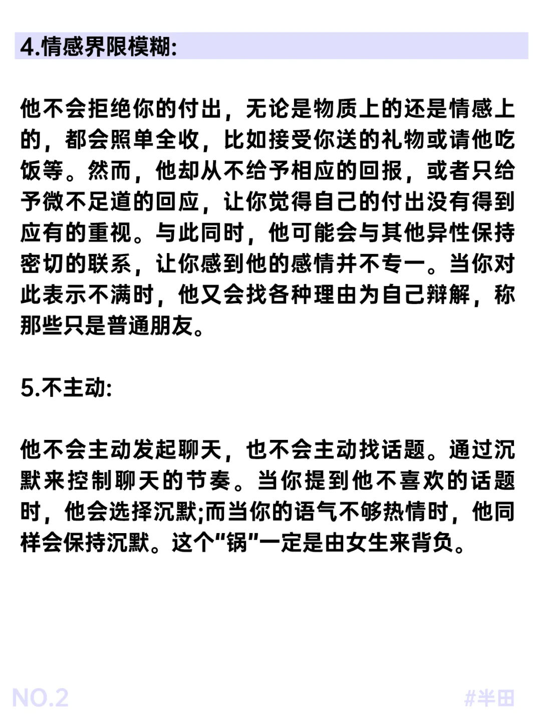 海王是怎么吊着一个女生的
