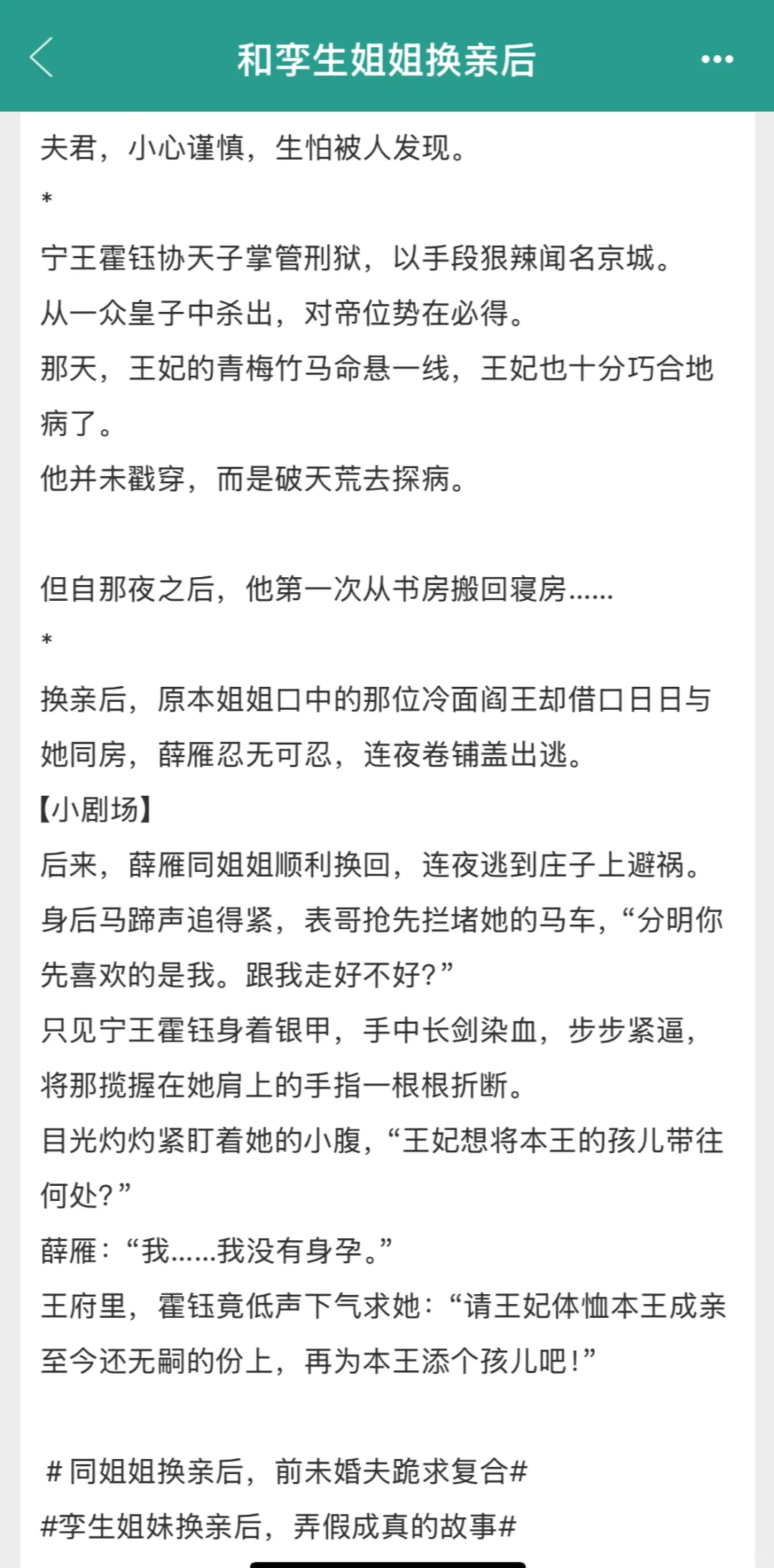 珠圆玉润丰腴美人vs禁欲克制高岭之花，炒饭…