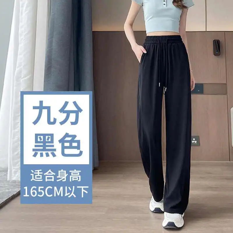 冰丝运动香蕉裤女2025夏季薄款高腰宽松