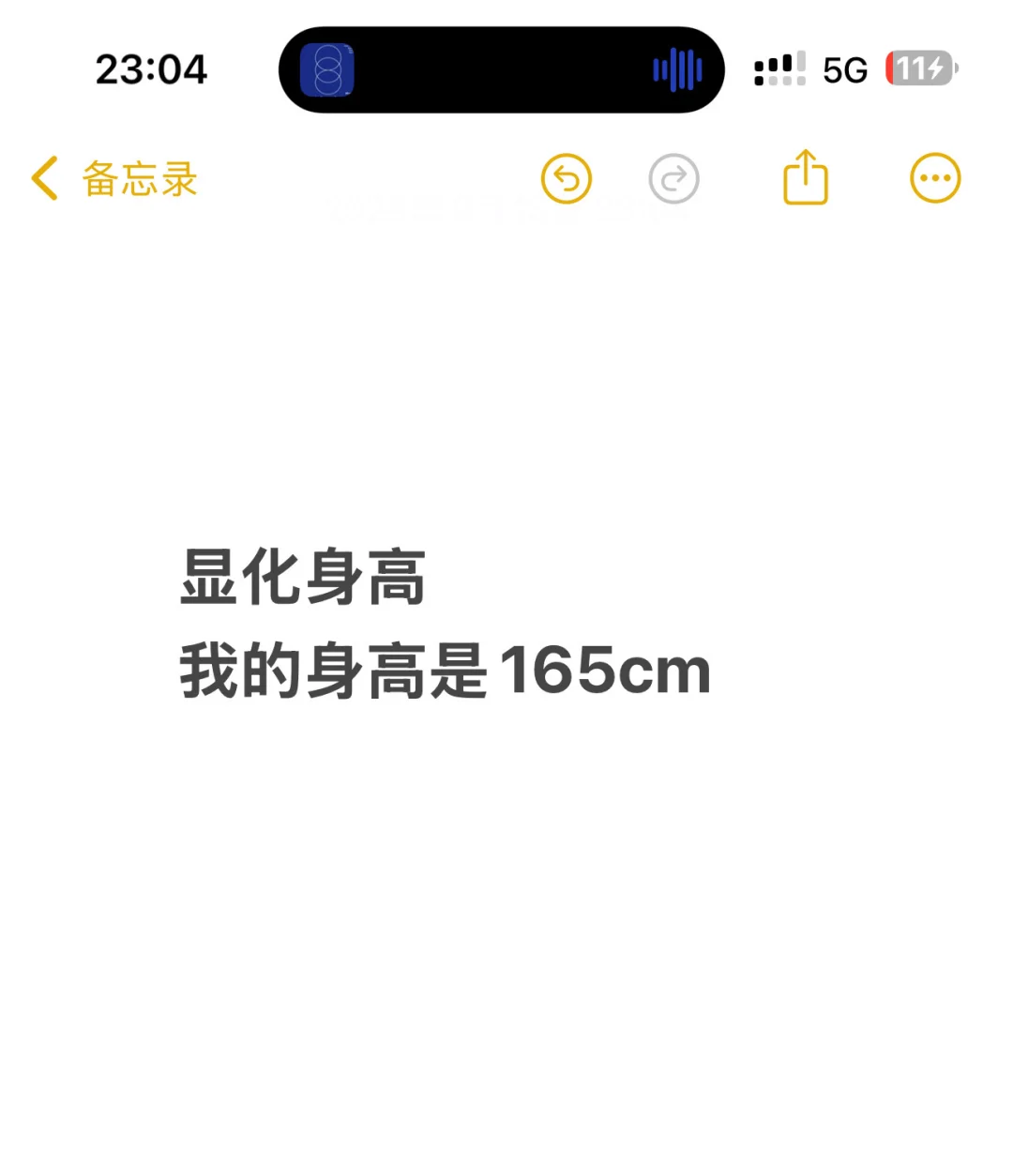 显化💐记录我的身高是165cm