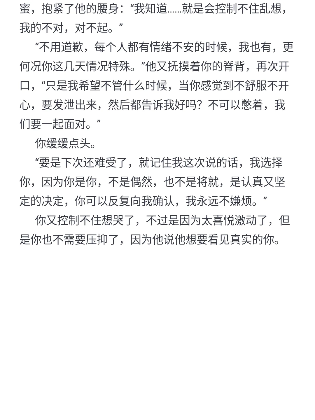 年上│当你胡思乱想时