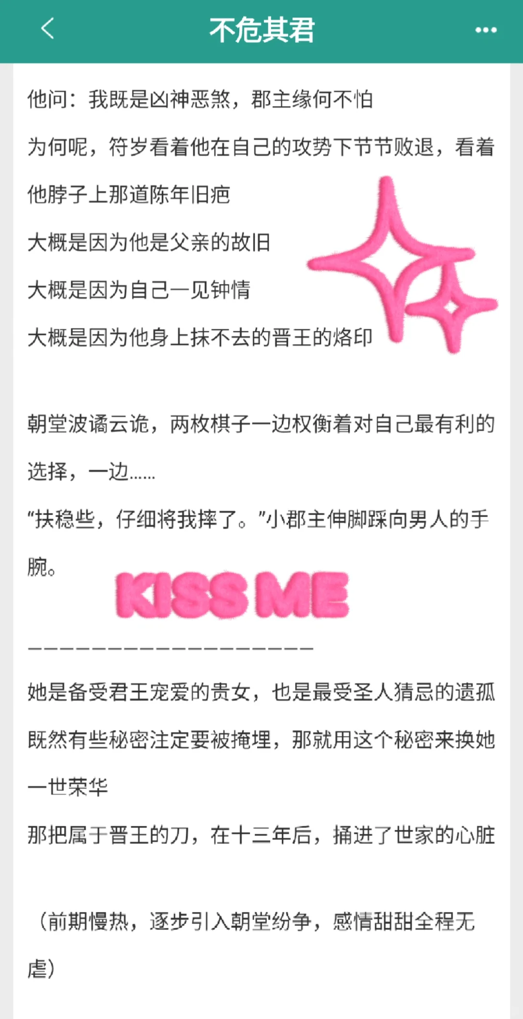 娇媚贵女VS杀神将军！钓系小作精❗️