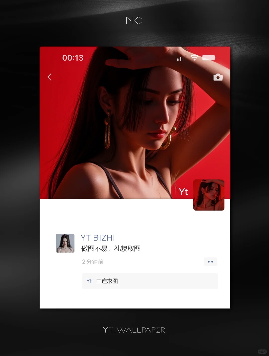 #09 | 这套你品 | 御姐 | 美女头像壁纸