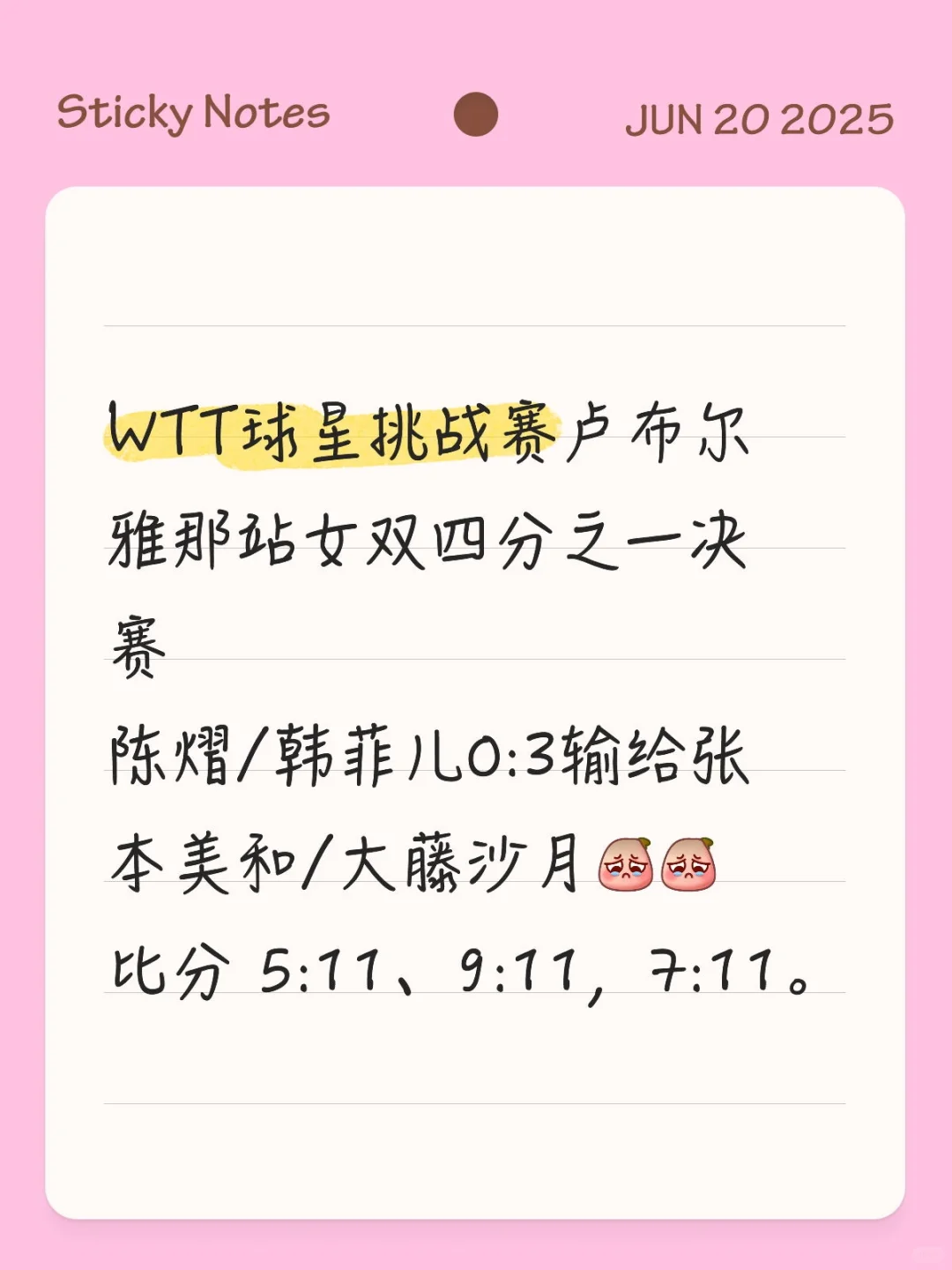 陈熠/韩菲儿女双也输了。
