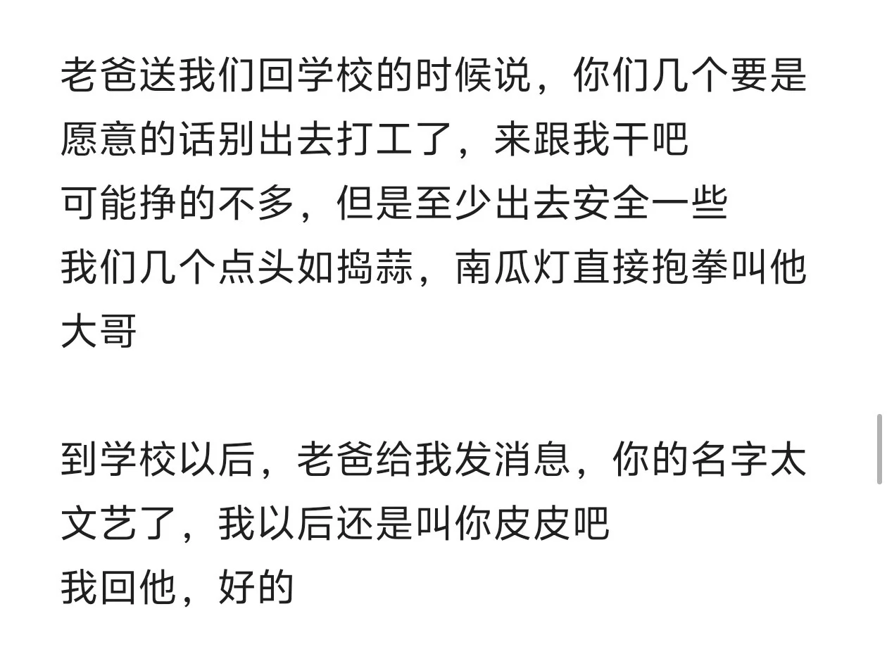 那些年的人8