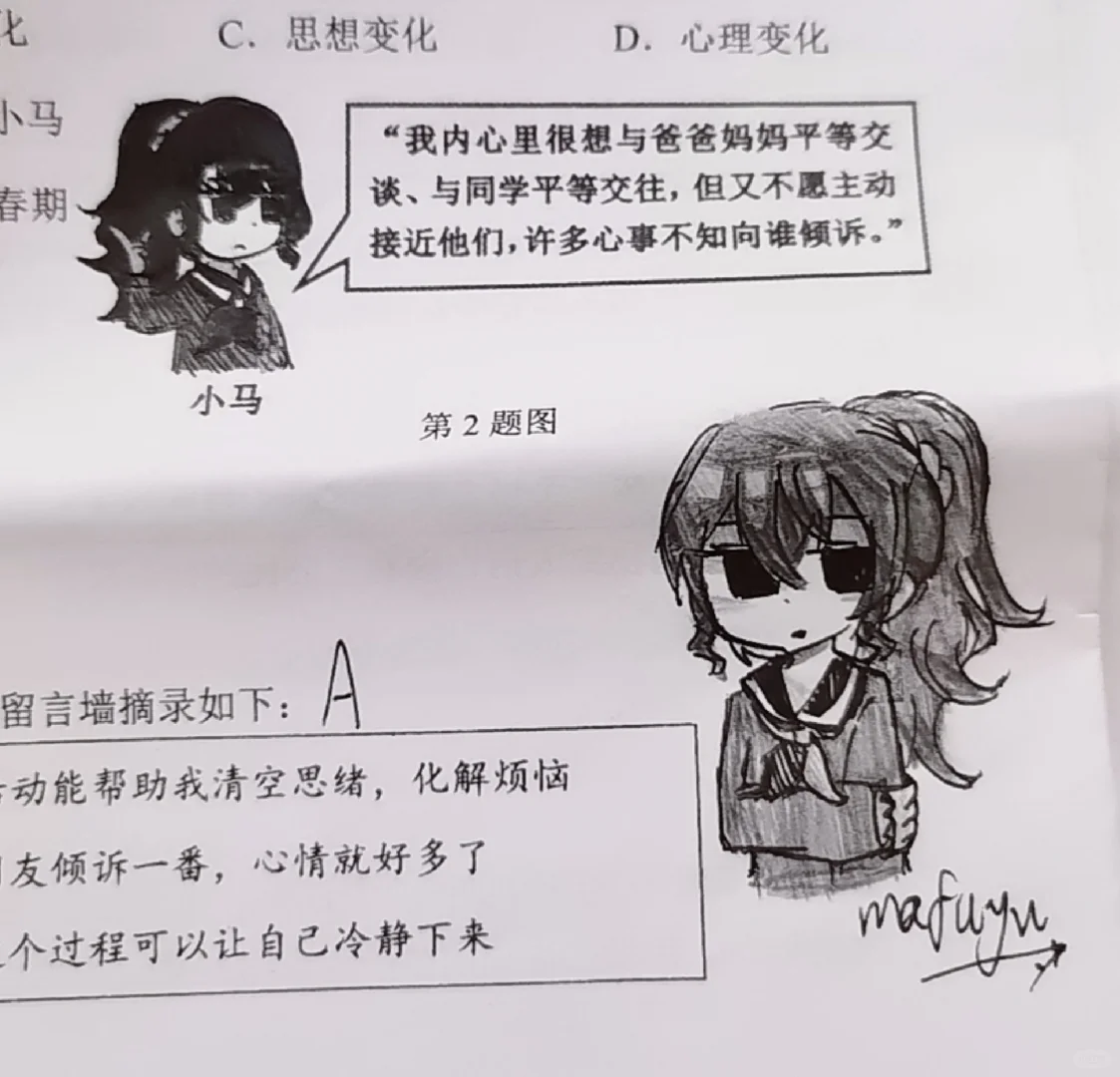 大概就是小马吧