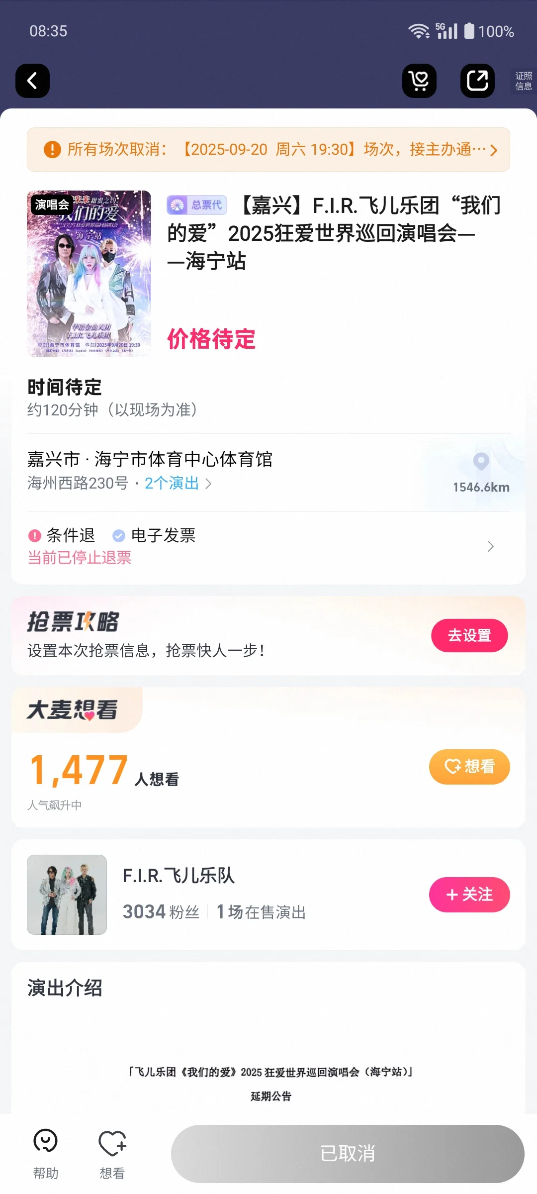 还是让飞儿乐团留在记忆里吧