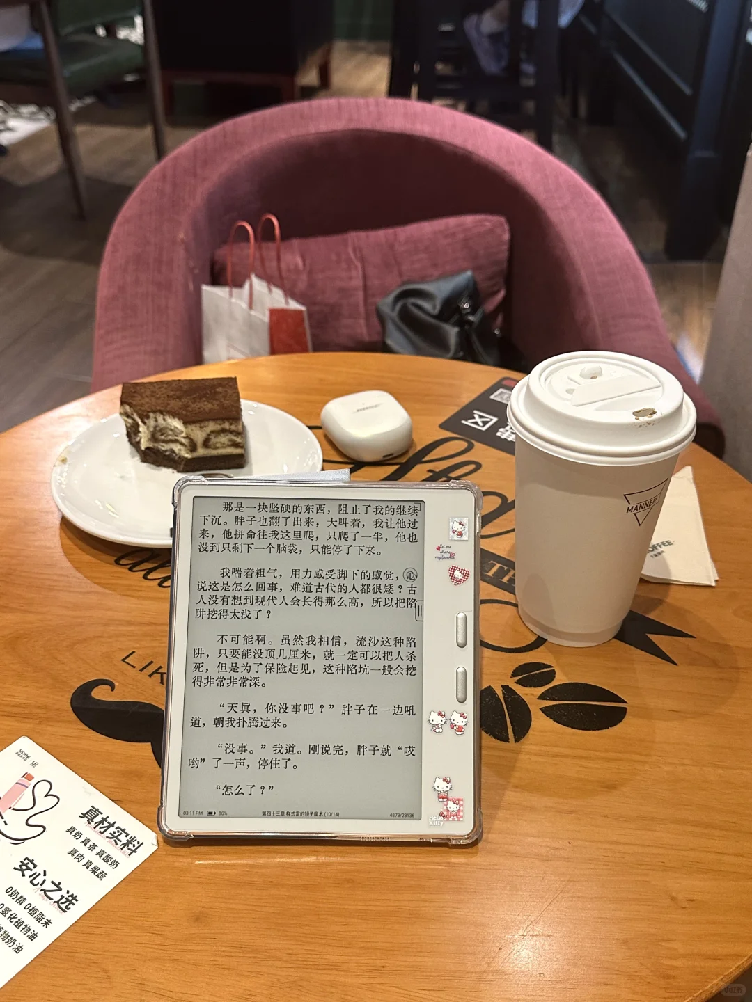 在书店看了一下午电子书📖