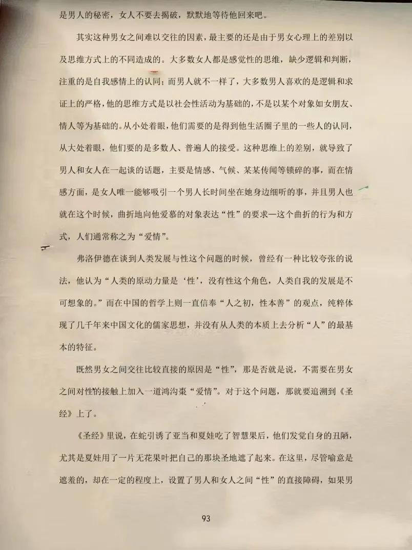 女人有底气，才是真性感！