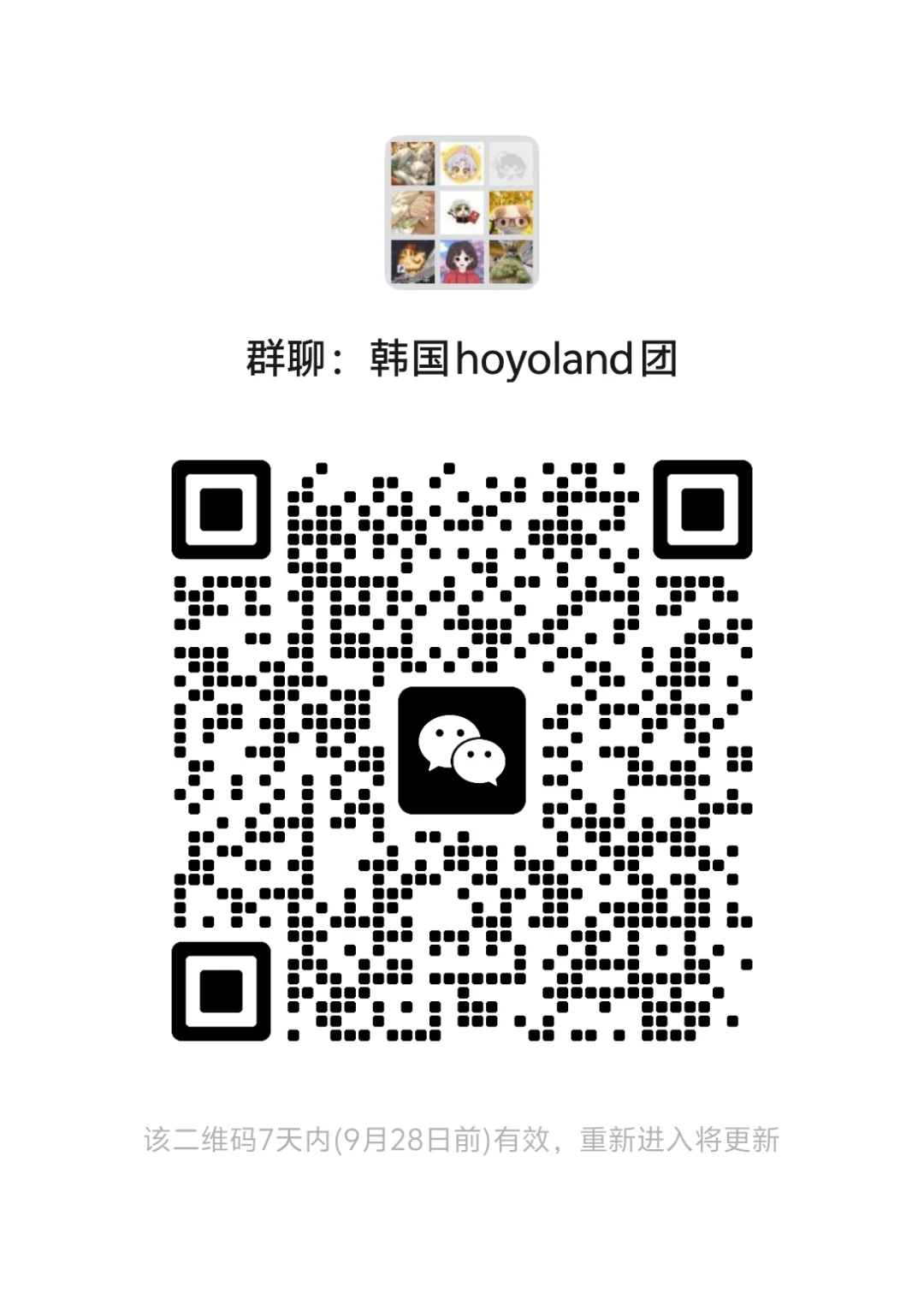 韩国hoyoland