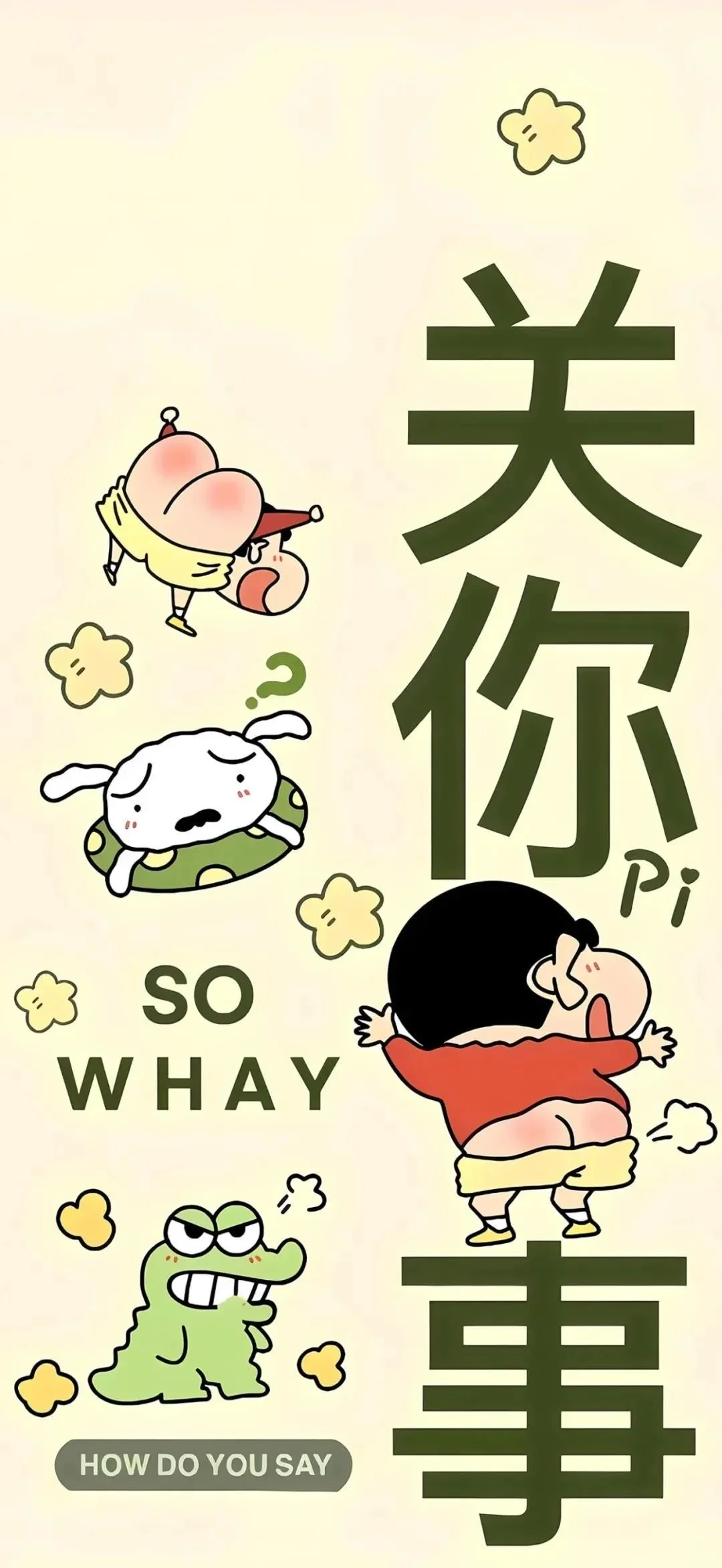 我就是我，不一样的烟火😏