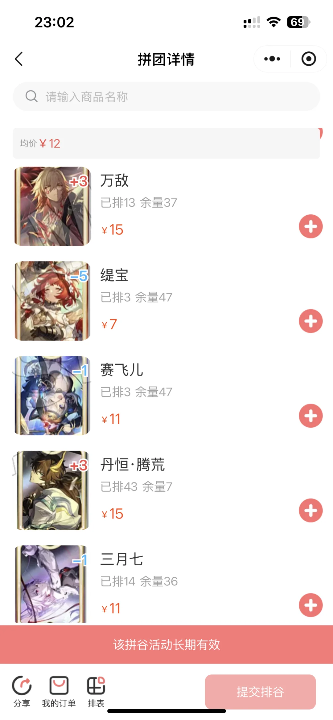 推车