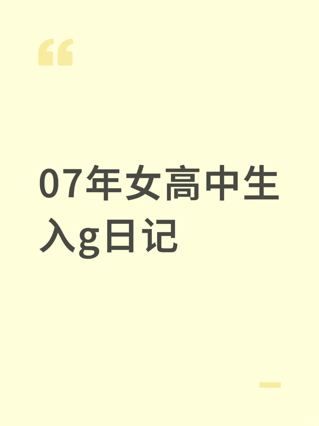 ed女高入g第1t