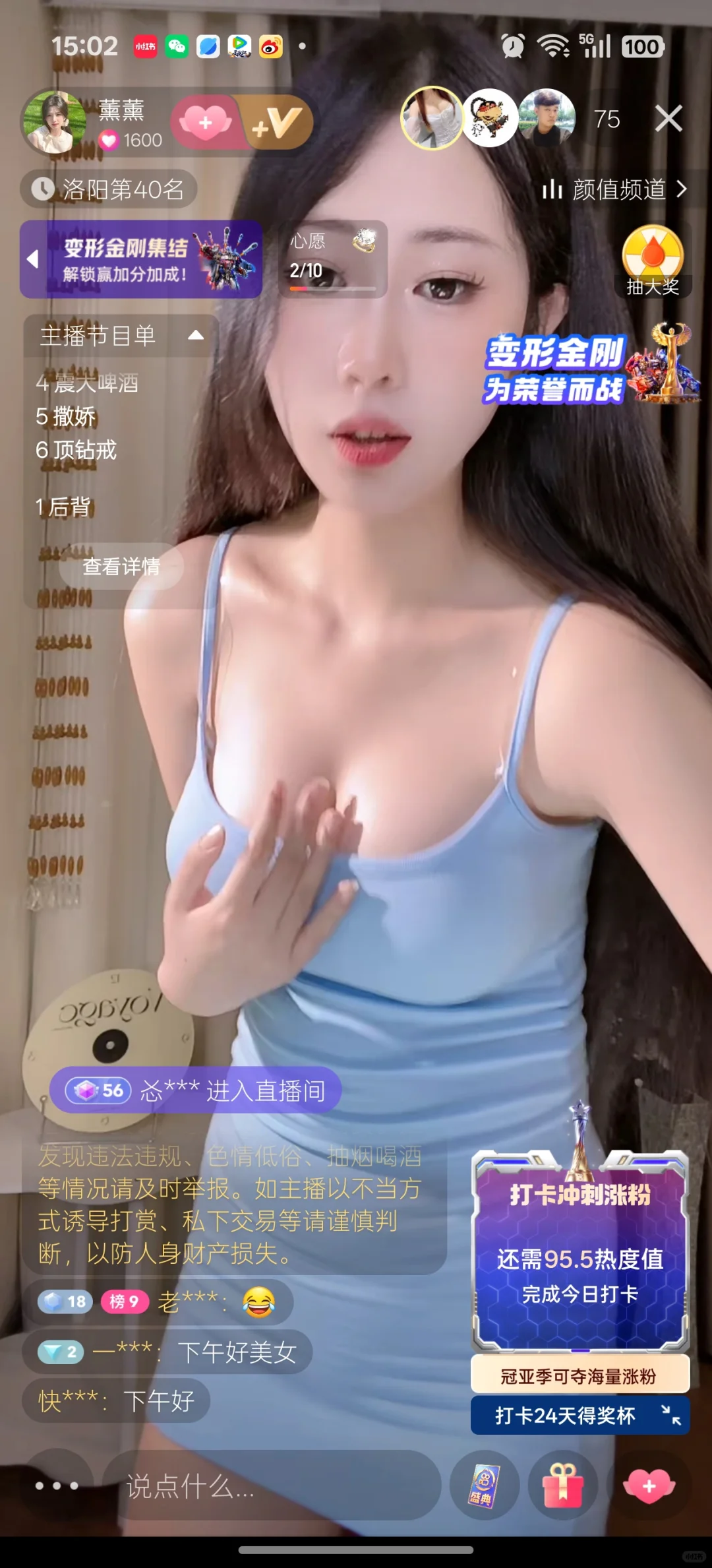 流量密码 高流量 小众赛道 感兴趣的滴滴